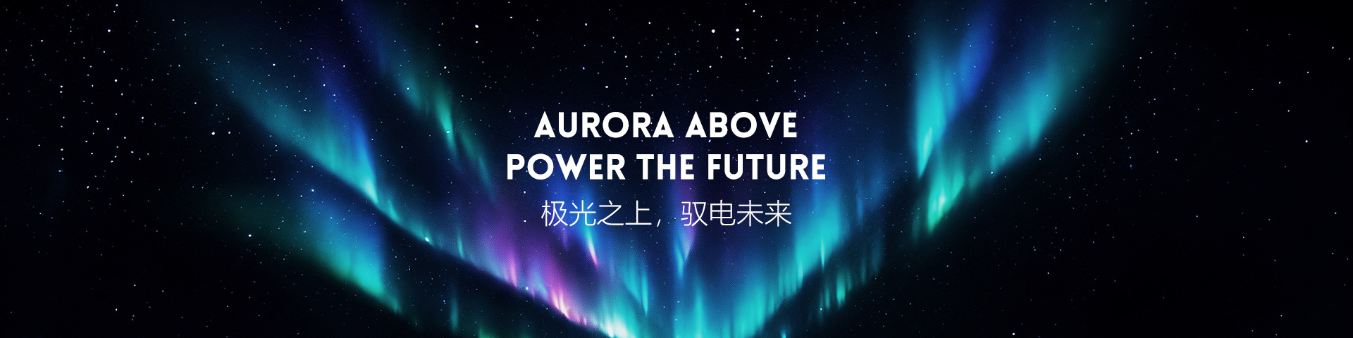AURORA品牌官网